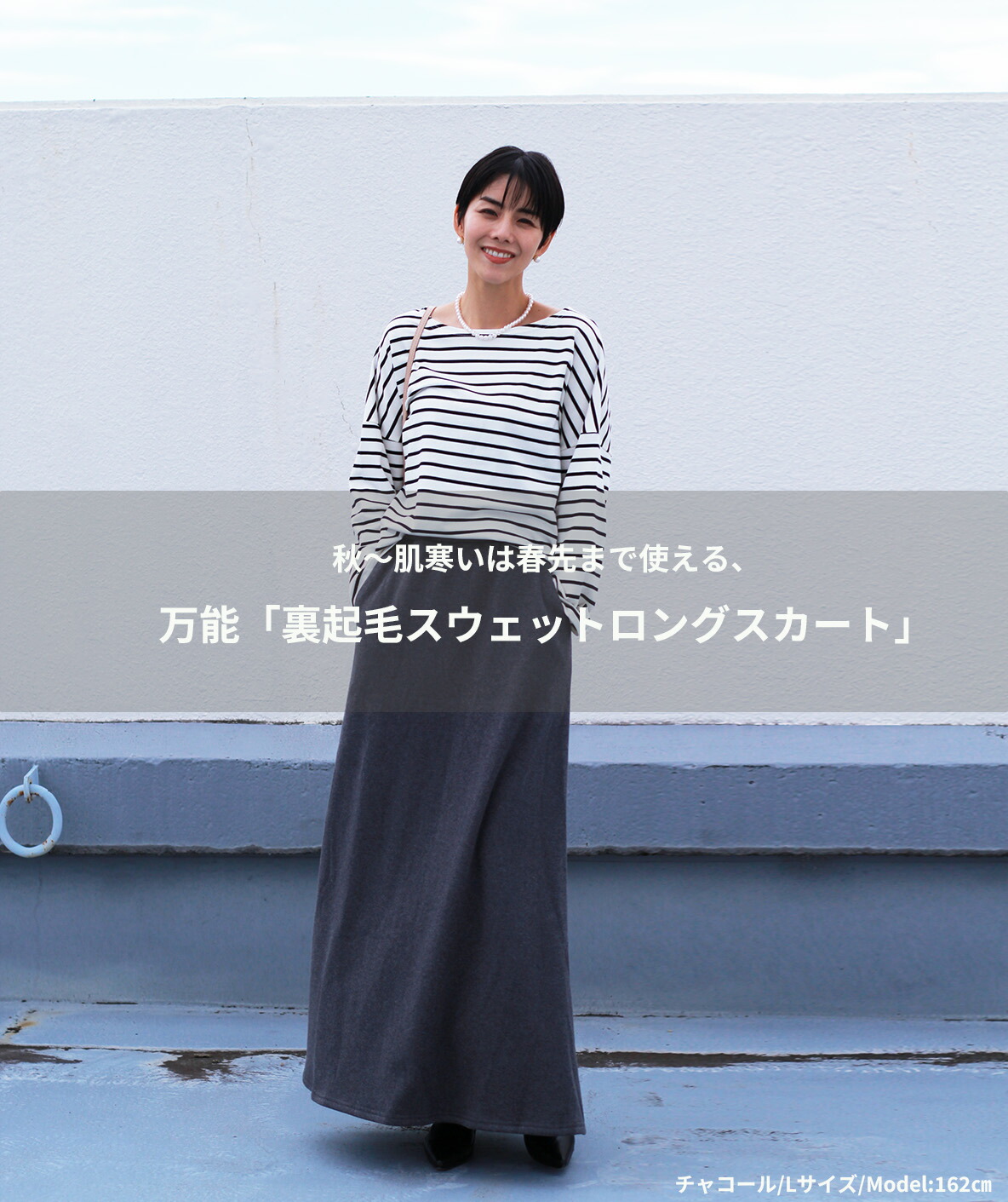 楽天市場】『毛玉できない!暖かく形も綺麗な裏起毛ロングスカート』極