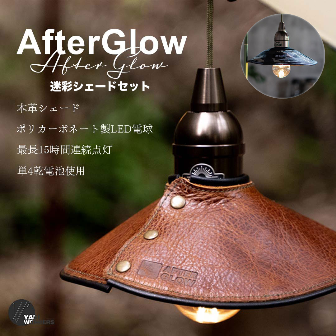 楽天市場】【マラソンセット価格 6755→3145円】YaeiWorkers AfterGlow