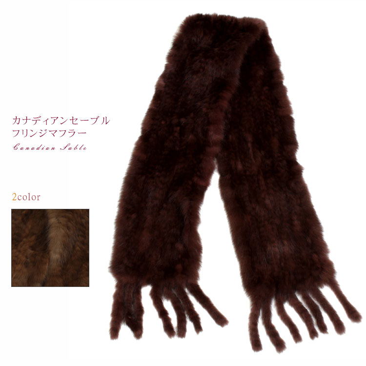 楽天市場】全2色 セーブル 編み込み ファー マフラー ボルドー