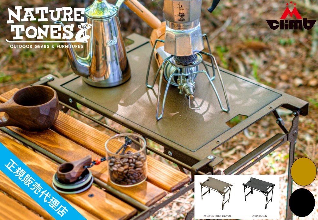 NATURETONES MINI CONNECT TABLE サテンブラック NATURETONES MINI