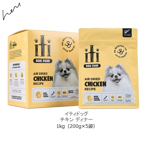 楽天市場】イティ iti ドッグフード チキン ディナー 1kg (200gx5袋