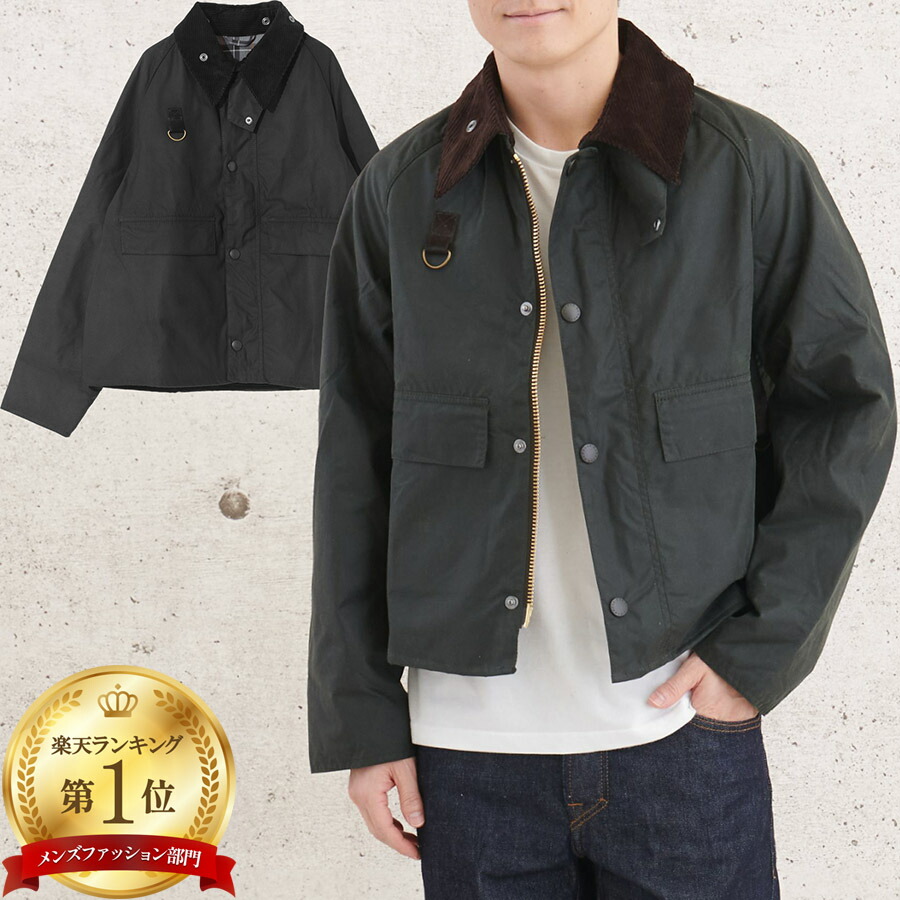 楽天市場】バブアー スペイ ワックスジャケット Barbour Spey MWX1212