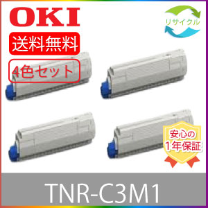 OKI オキ 純正カラートナーカートリッジイエローシアン2個セット