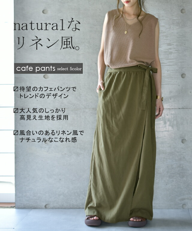 楽天市場】ワイドパンツ ボトムス レディース パンツ エプロンパンツ