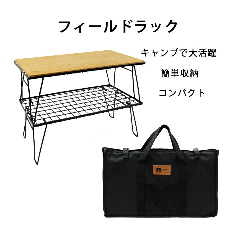 楽天市場】超人気 HIBARI フィールドラック キャンピングラック 2個