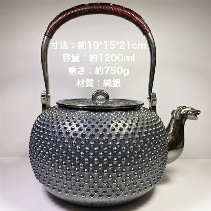 純銀製 玉霰打出 金メッキ 花蕾摘 横手急須 銀瓶 煎茶道具 時代 純銀製