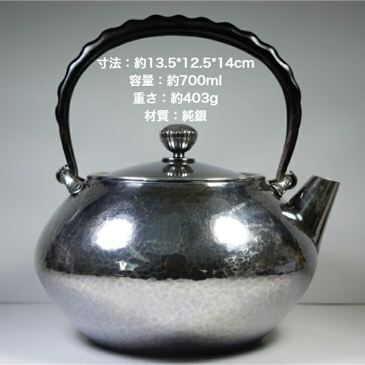 銀瓶 在銘 政晴 純銀 急須 666g 骨董 古美術 銀瓶 在銘 政晴 純銀 急須