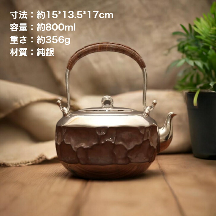 茶器 純銀」の人気商品一覧 | 安い商品を通販サイトから探す - 価格.com