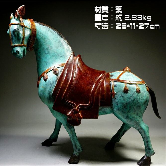 金属工芸 銅製 中国軍馬 彫像 彫刻 インテリア置物 金属工芸 銅製 中国