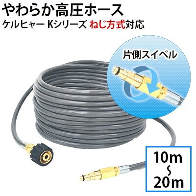 楽天市場】ケルヒャー 家庭用高圧洗浄機 Kシリーズ ねじ式対応 ネジ式