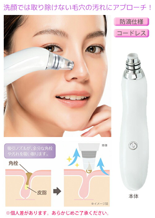 楽天市場】【特価販売中】毛穴吸引機 ポアスポット 洗顔では取り除け