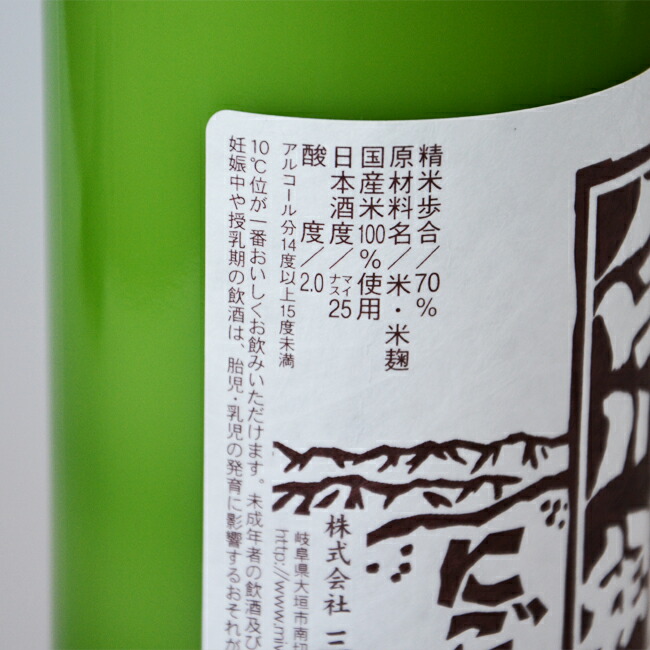 楽天市場】【お酒】 三輪酒造 にごり酒 純米 『白川郷』 720ml