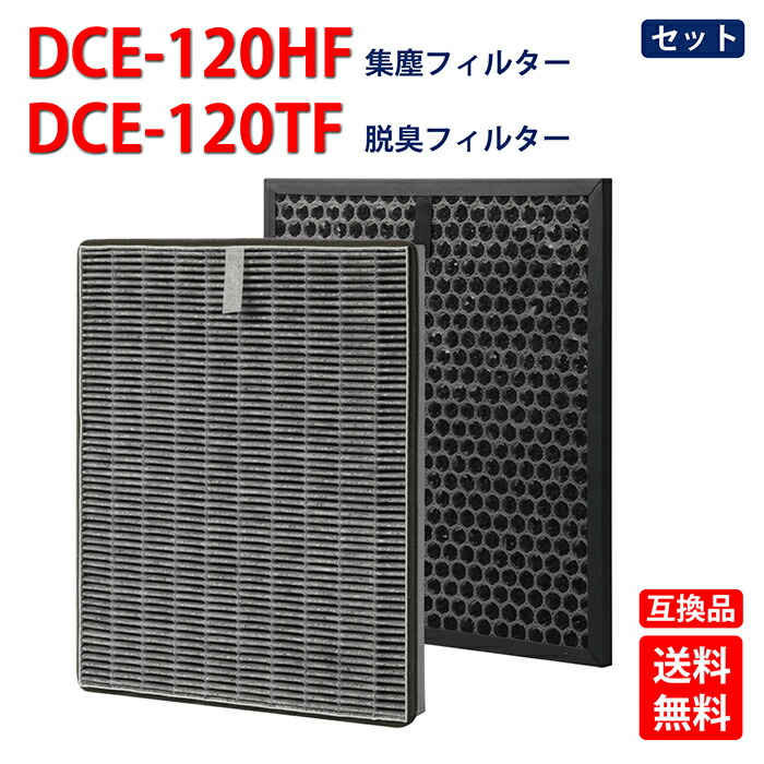 楽天市場】アイリスオーヤマ互換 空気清浄機能付除湿機 DCE-120 交換用