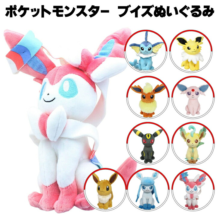 イーブイ 進化系 コンプリート ぬいぐるみ ポケモン 10体セット