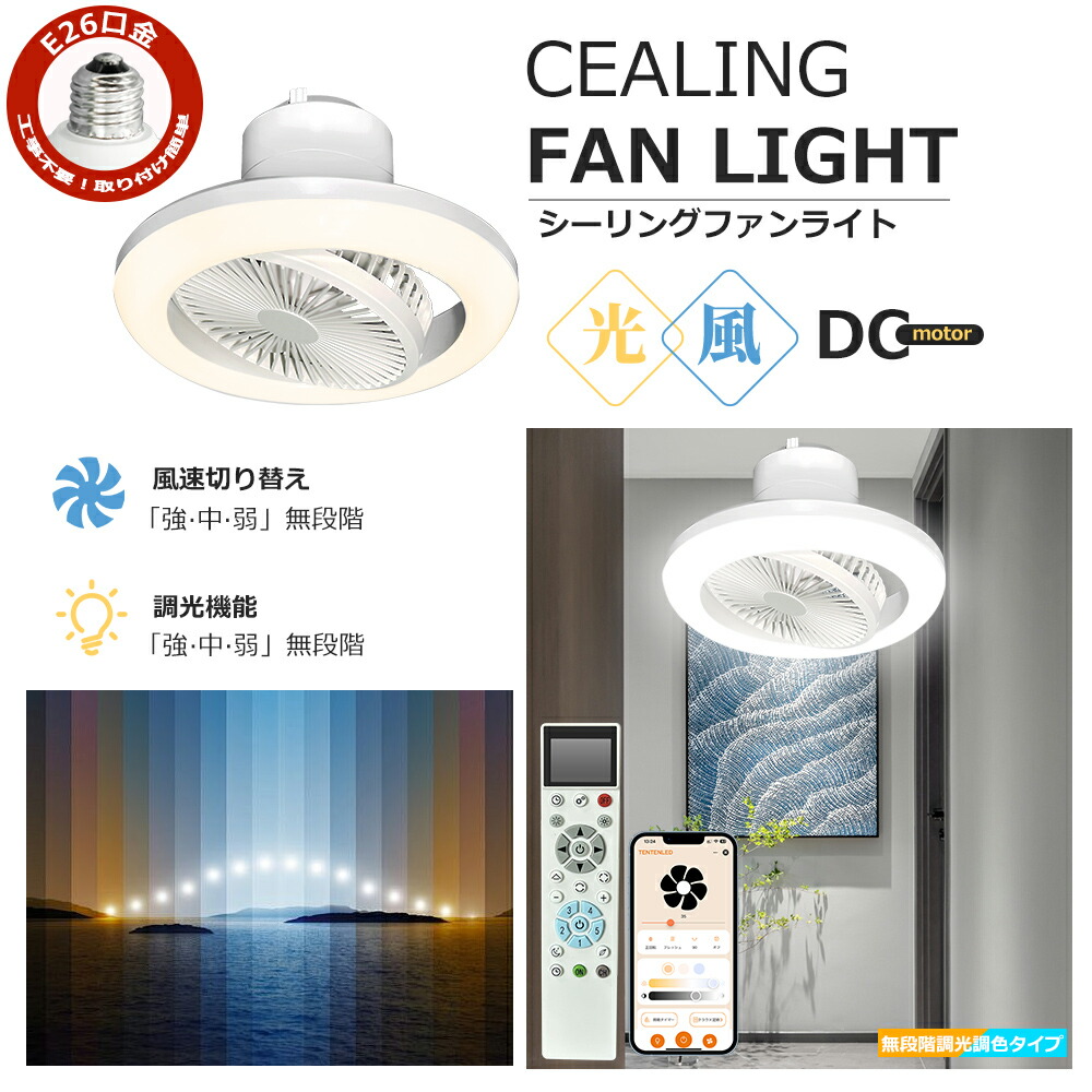 シーリングファンライト 60W 4000LM 8-10畳 簡単取付 省エネ