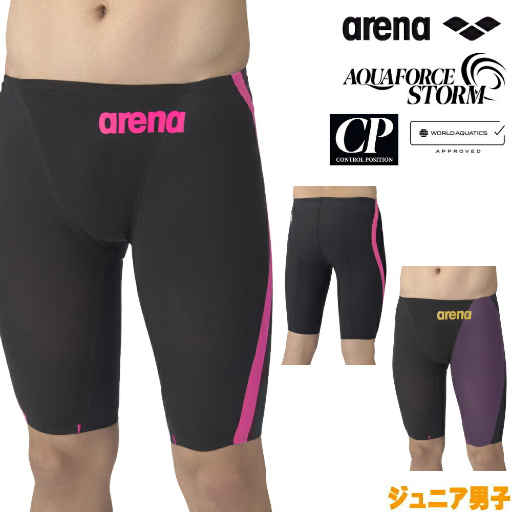 arena aquaforce storm cp 競泳水着（FINAマークあり ジュニア水着