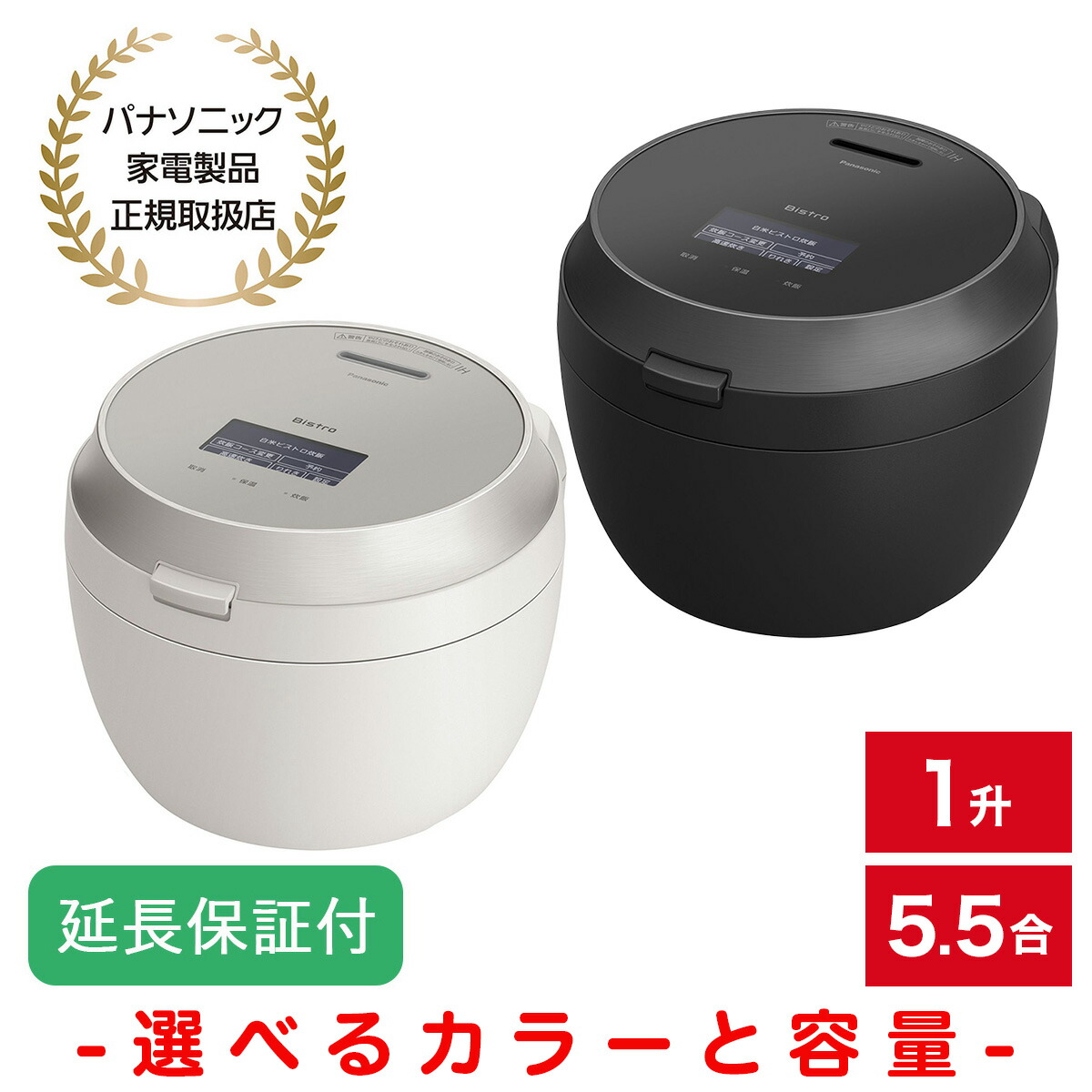 楽天市場】Panasonic 【5年保証付】パナソニック 可変圧力IHジャー炊飯