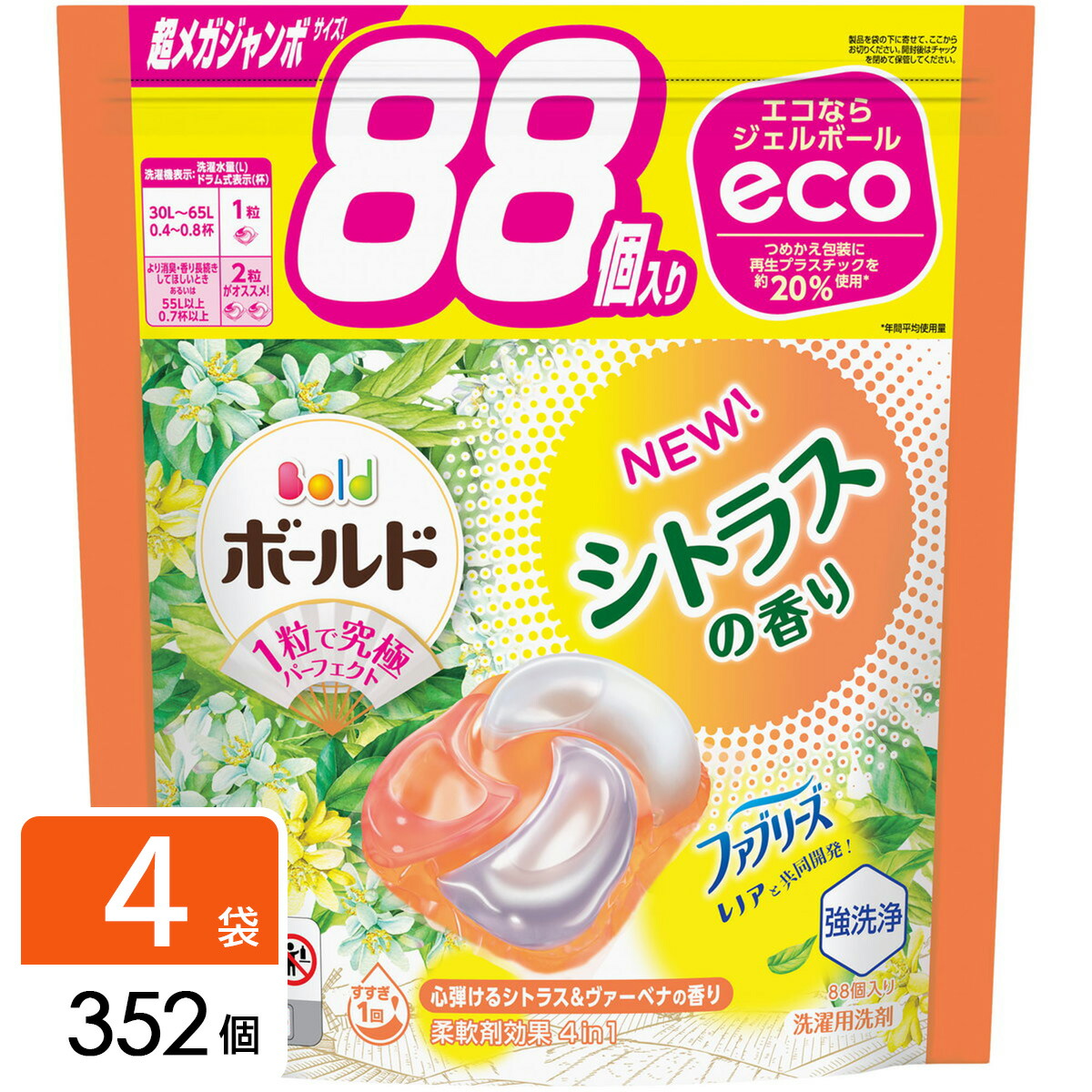 楽天市場】P&G 【数量限定】ボールド ジェルボール4D 心弾けるシトラス