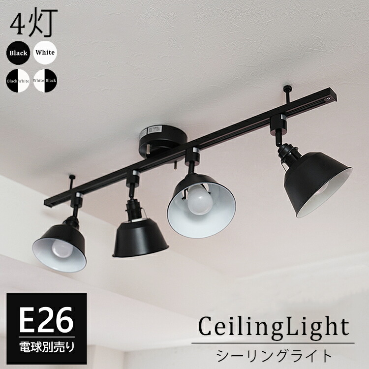 楽天市場】【RAIL-spotlight】シーリングライト ダクトレール用