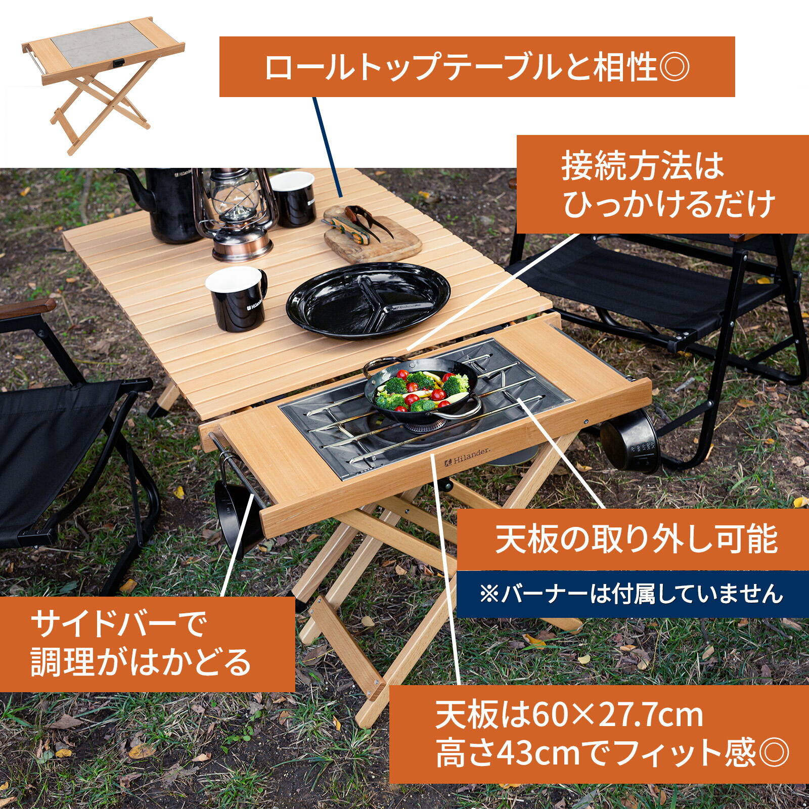 楽天市場】Hilander(ハイランダー) ウッドロールトップテーブル用