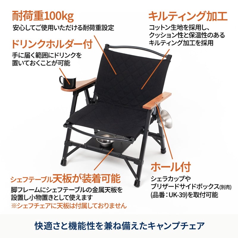 テーブル・チェア・ハンモック Hilander Cheftable Light 90x60cm CHEF