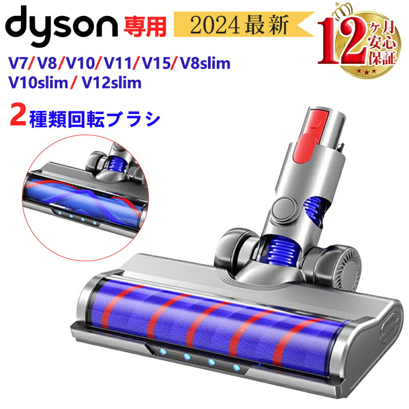 楽天市場】ダイソン 交換用 ソフトローラー クリーン ヘッド 【2024