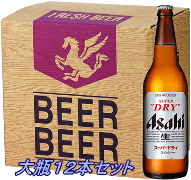 楽天市場】アサヒスーパードライ 大瓶 12本の通販