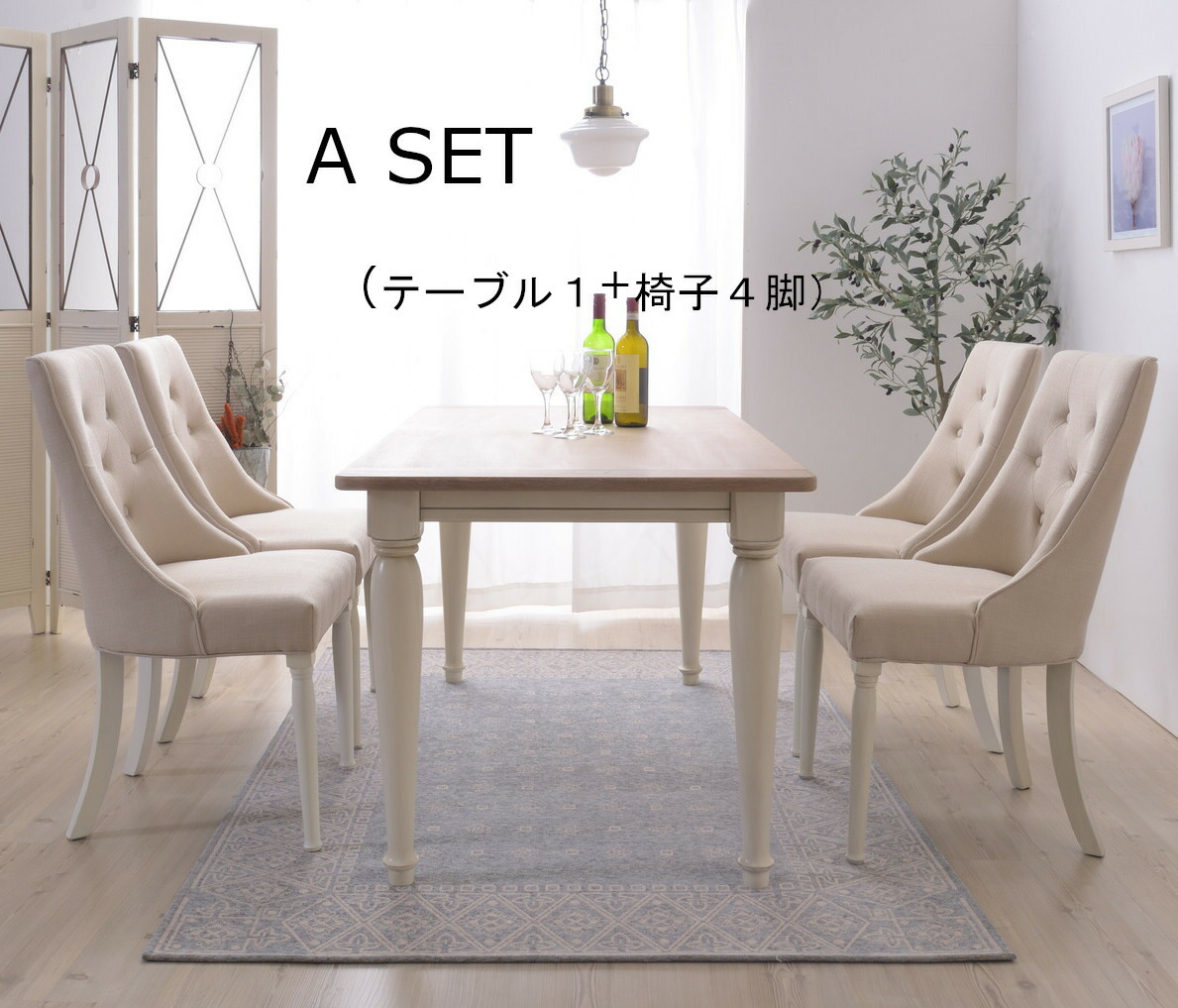 カントリースタイル ダイニングテーブルセット チェア シャビー レトロ