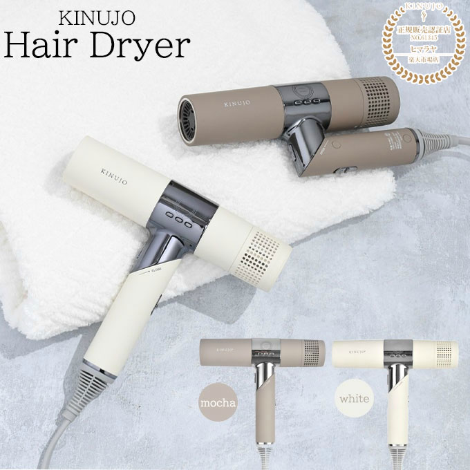 ジャンク品】KINUJO キヌージョ 絹女 ペールブルー ヘアドライヤー