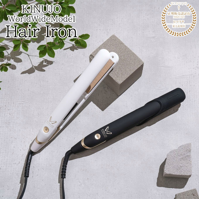 KINUJO絹女 ストレートヘアアイロン DS100 【公式通販】