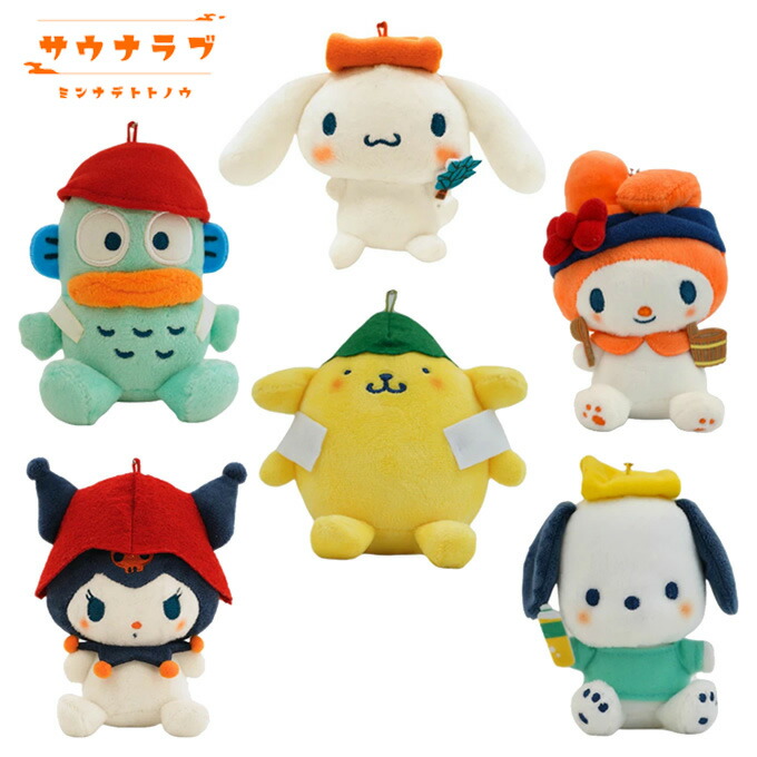 サンリオ キャラクターグッズ ぬいぐるみ マスコット 22個＋おまけ5点