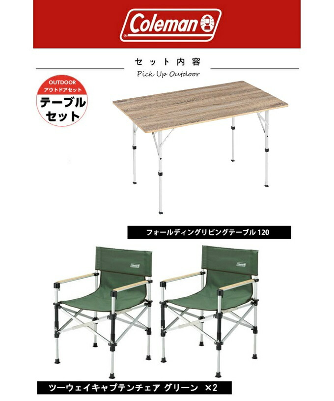may32may】コールマン フォールディング リビングテーブル may32may