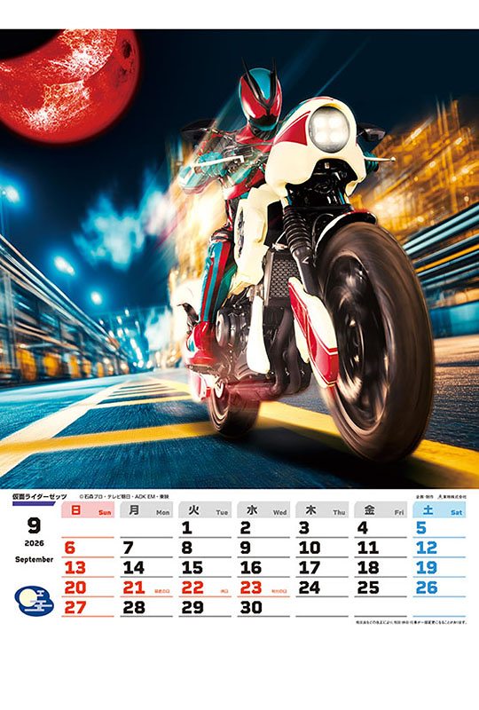 超人X 2026年 壁掛けカレンダー 完全未開封 非売品 『超人X』 2026