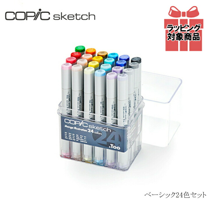 楽天市場】Too コピックスケッチ ベーシック 24色セット COPIC sketch