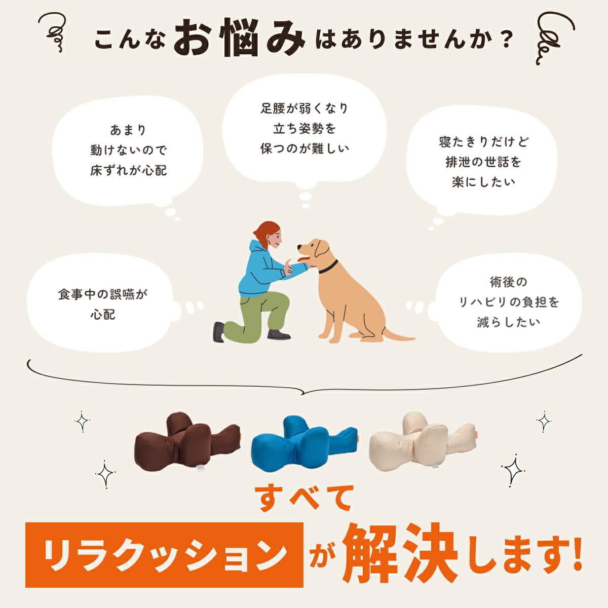 楽天市場】OneAid リラクッション S 小型犬用 犬用介護用品 アロン化成