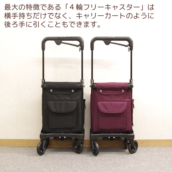 楽天市場】ショッピングカート ウォーキングキャリー アイカートフリー