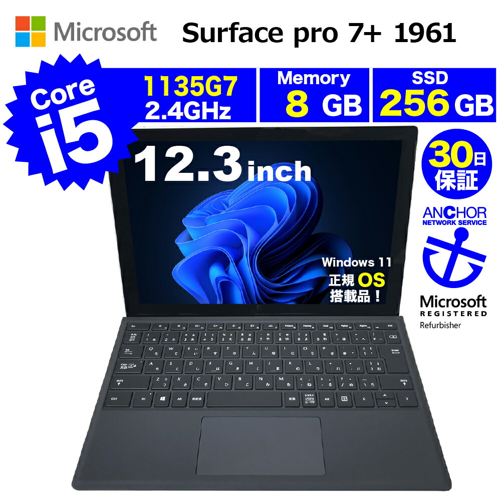 Windowsタブレット本体 Microsoft Surface Pro 8 (i5/8GB/256GB