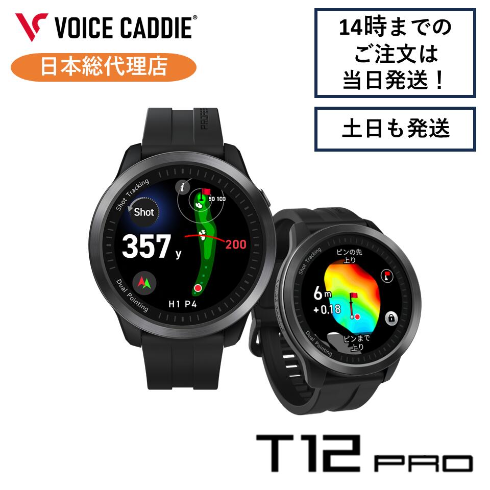 楽天市場】【P10倍！】ボイスキャディT12PRO ボイスキャディフラッグ