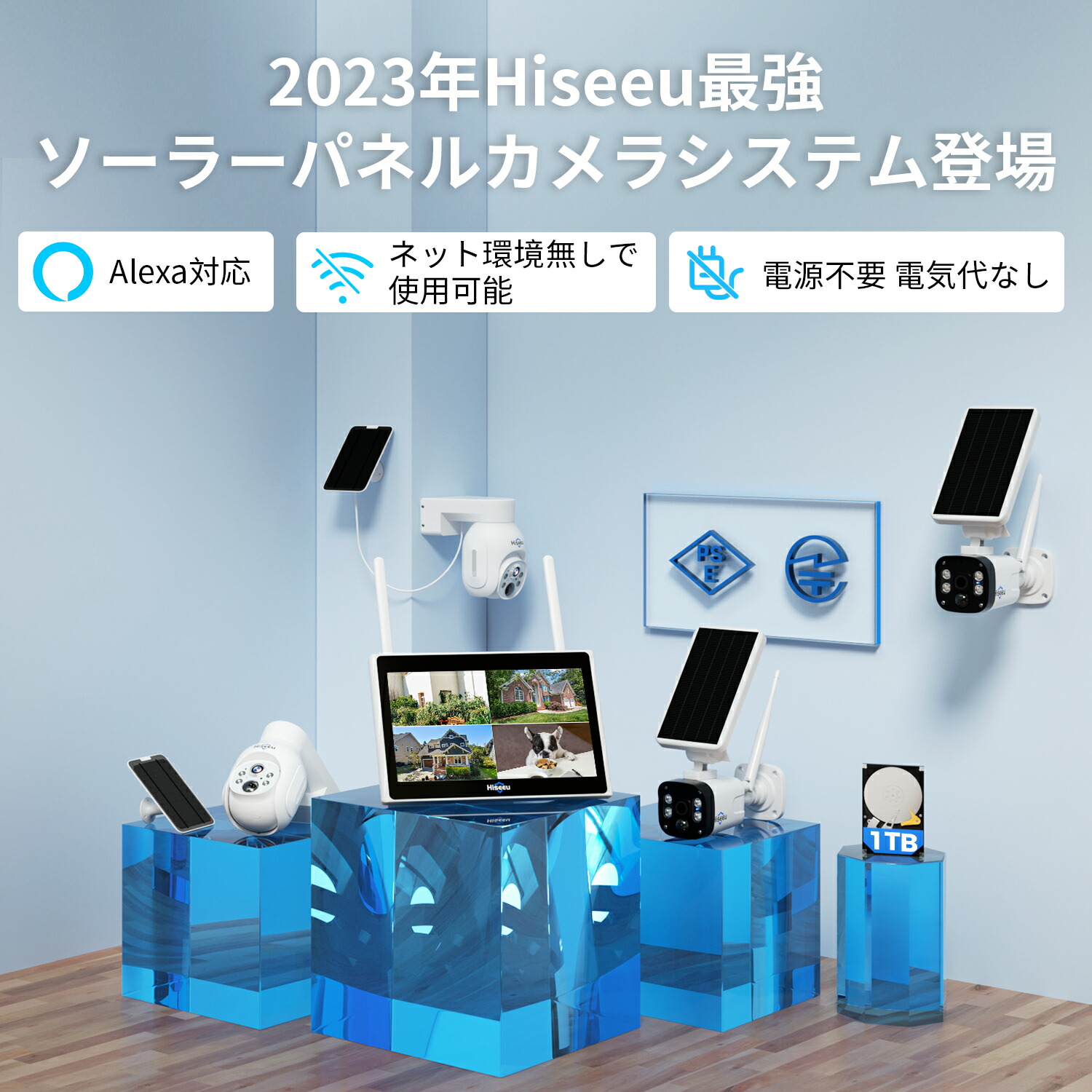 Hiseeu 防犯カメラセット Wi-Fi機能付き hiseeu防犯カメラ」の人気商品