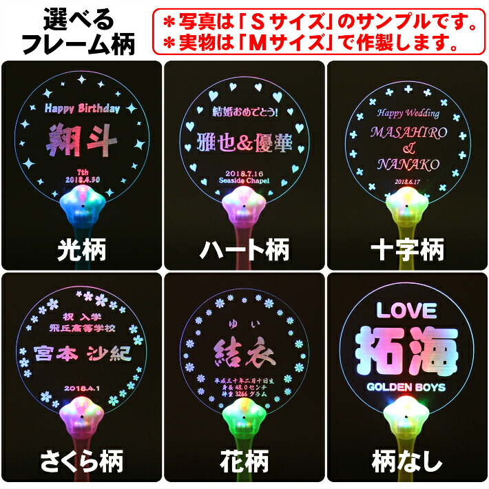 楽天市場】【メール便送料無料】Mサイズ 光る アクリル 名入れ