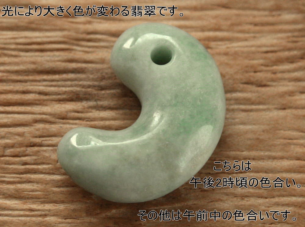 翡翠勾玉ヒスイまがたま糸魚川ヒスイ古墳時代宝石質ヒスイ出土品