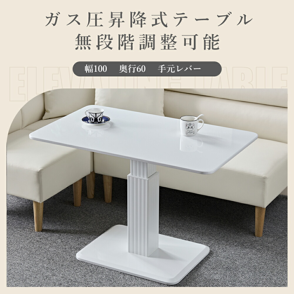 楽天市場】【最大3000円オフクーポン配布中】日時指定可 昇降テーブル