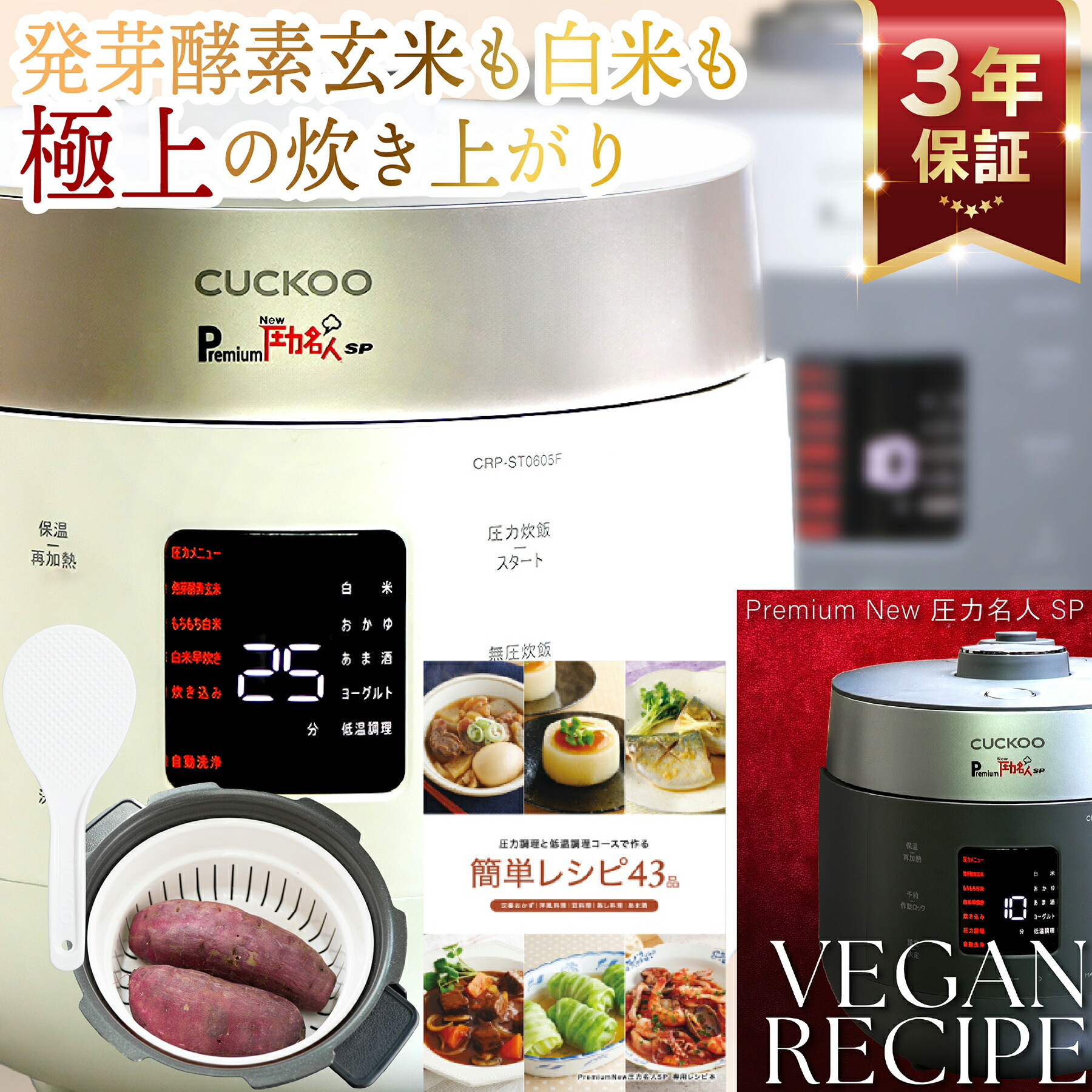 楽天市場】発芽酵素玄米炊飯器 premium new 圧力名人 cjs-fd0641rdvfjp