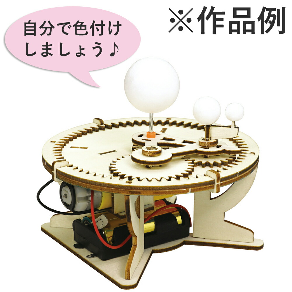 流転の地球2』 組み立てプラモデル セット 流転の地球2』 組み立て