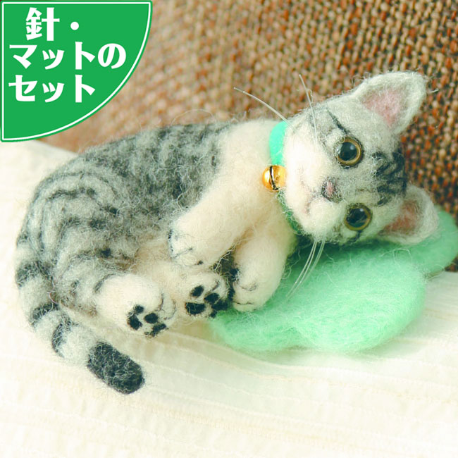 楽天市場】スターターセット付き サバトラ 手作りキット 羊毛フェルト