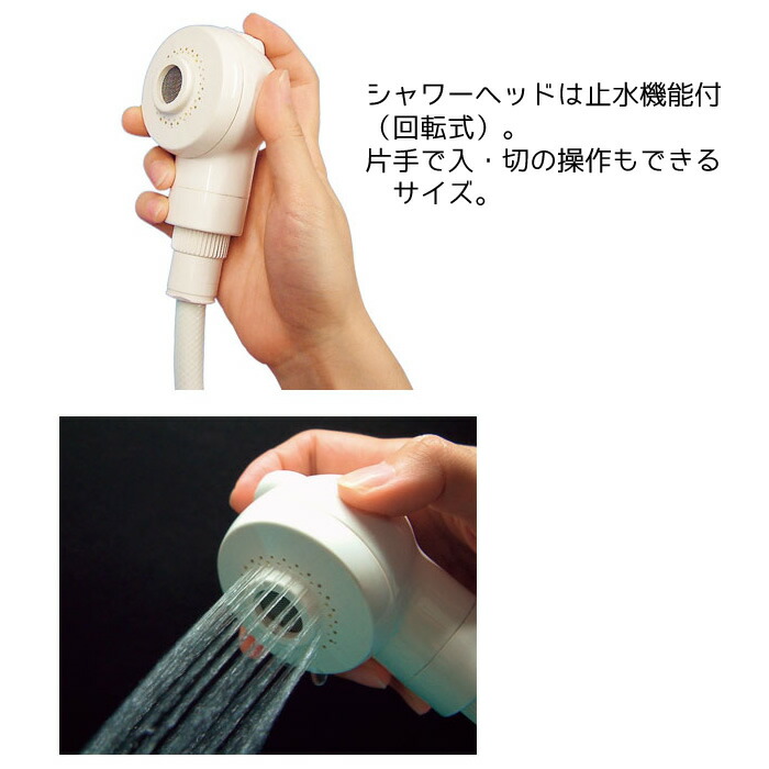 楽天市場】洗髪シャワー ポンプ式 品番：KS-115 介護用 簡易シャワー