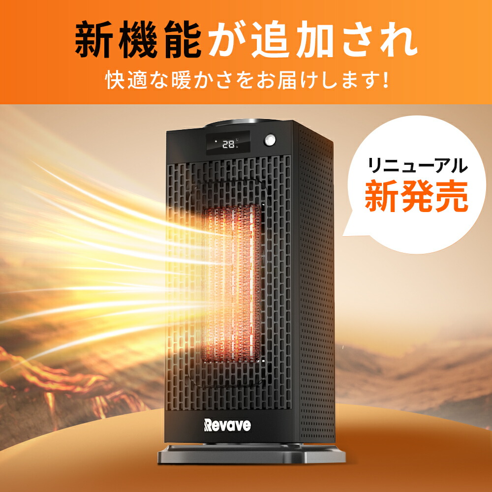 ヒーター 人感センサー付き 暖房 空調 エアコン こたつ 速暖 エコ