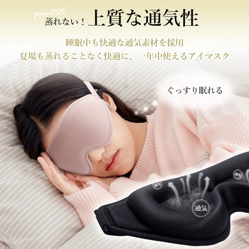 楽天市場】アイマスク 3D 立体 3Dアイマスク 立体アイマスク 3色選べる