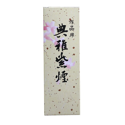 楽天市場】典雅紫煙（ 墨液 精泉堂製 ）500mm書道 墨液 墨汁 作品 漢字