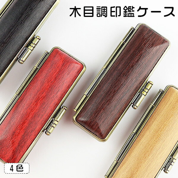 希少 赤い木目調ペンケース スワンの刻印付き 希少 赤い木目調ペン